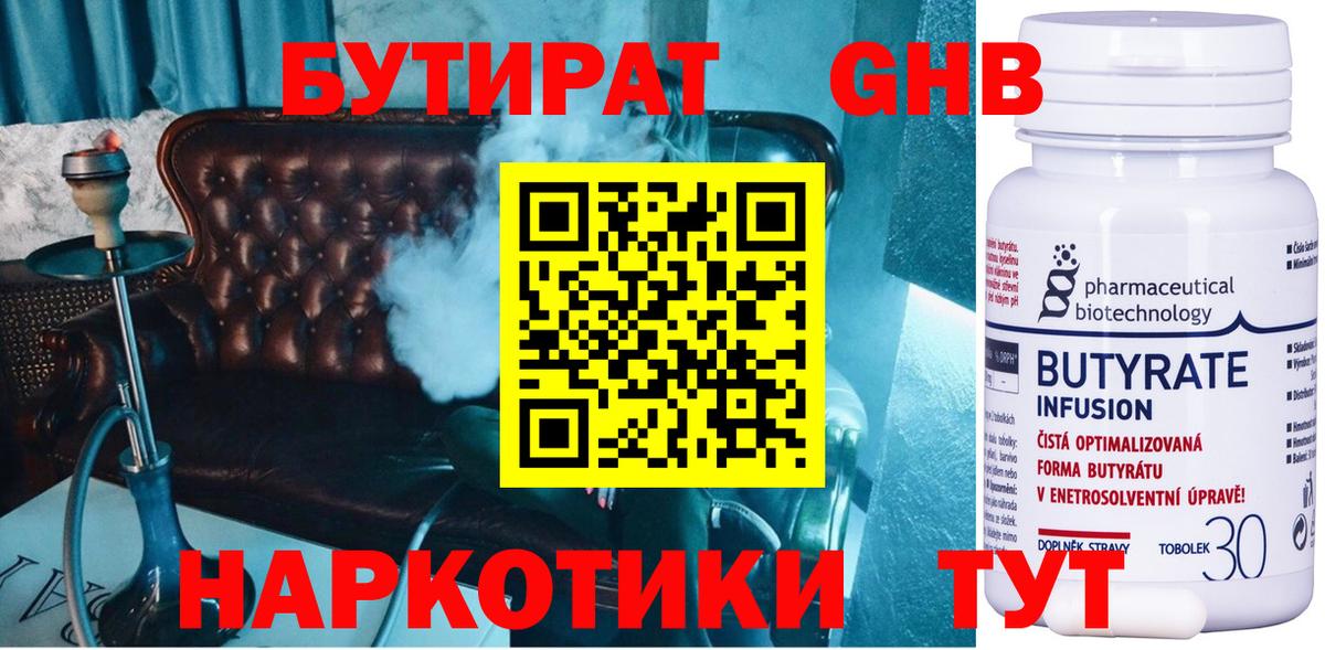 БУТИРАТ оксана Магнитогорск