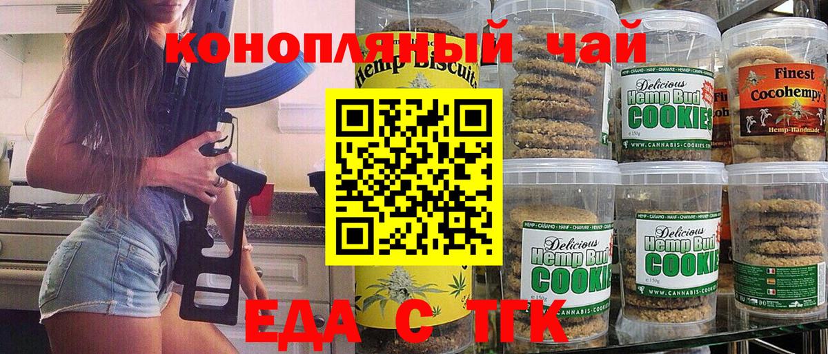 Магнитогорск  Canna-Cookies конопля  Вход с VPN 