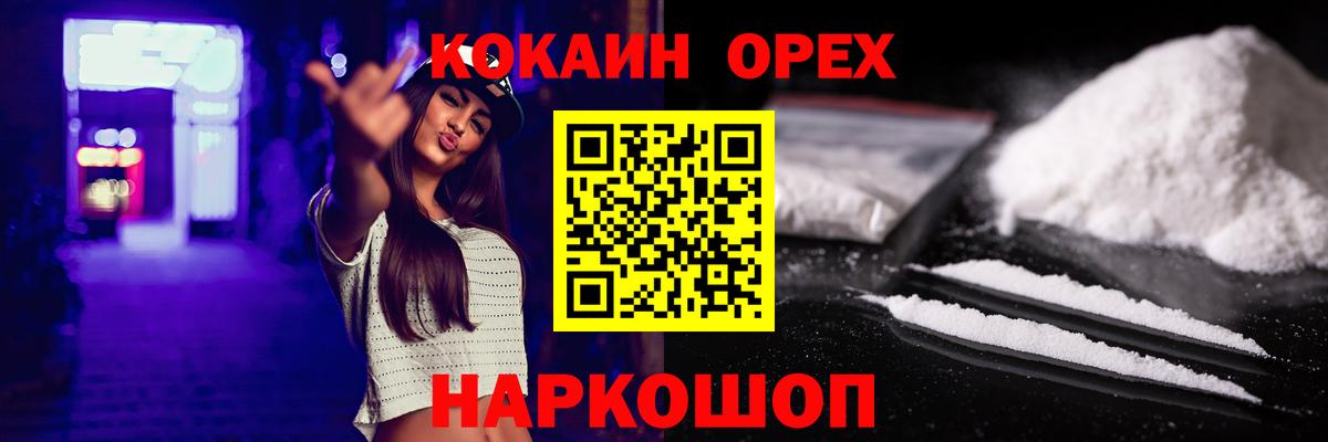 COCAIN Columbia  COCAIN Перу  Магнитогорск  Вход с VPN 