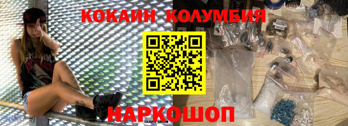 Кокаин Fish Scale Магнитогорск