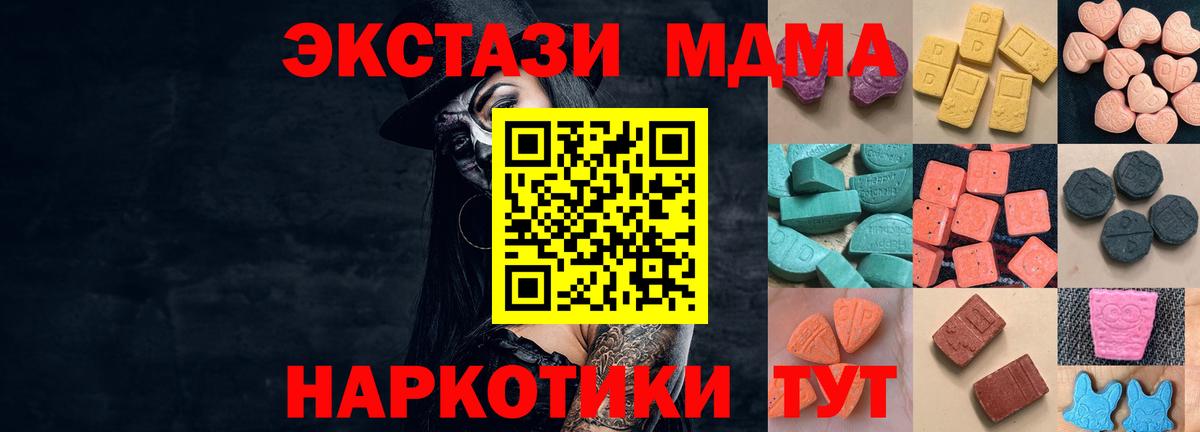 Экстази VHQ  blacksprut зеркало  Вход с VPN  Магнитогорск  Ecstasy 300 mg 