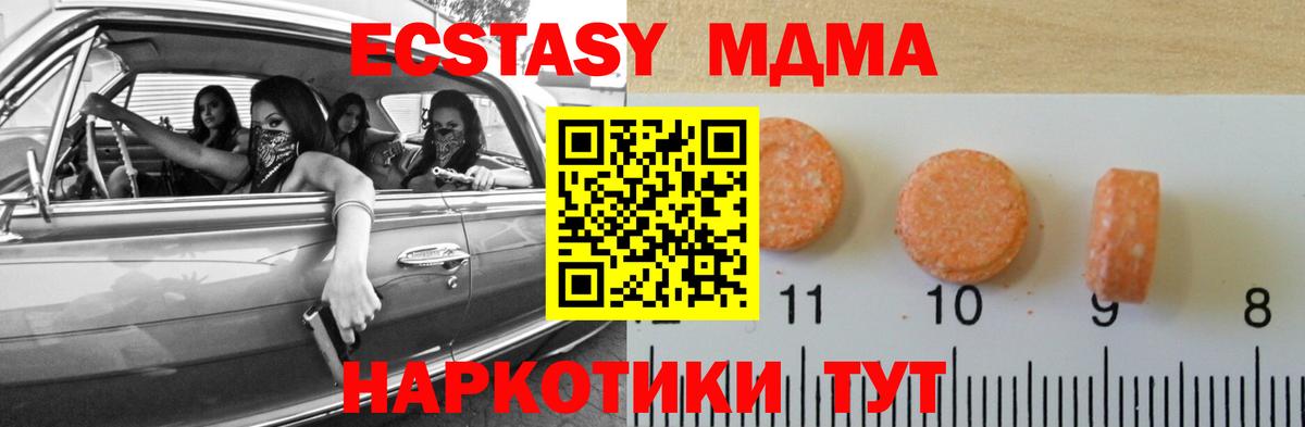 Экстази Cube Магнитогорск