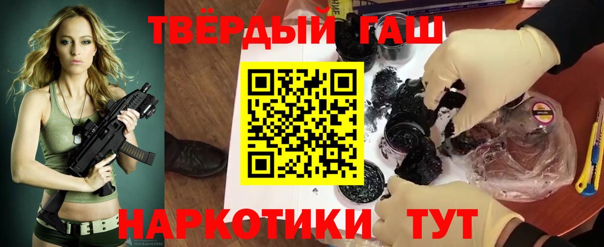 Магнитогорск  ГАШИШ Cannabis  Вход с VPN  Гашиш Cannabis 