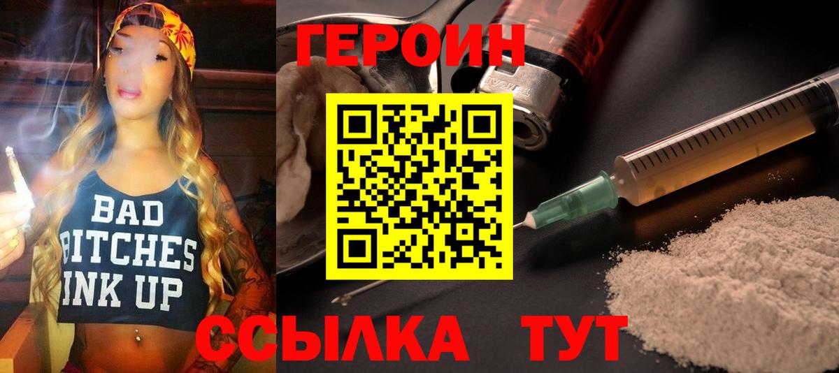 Героин афганец Магнитогорск