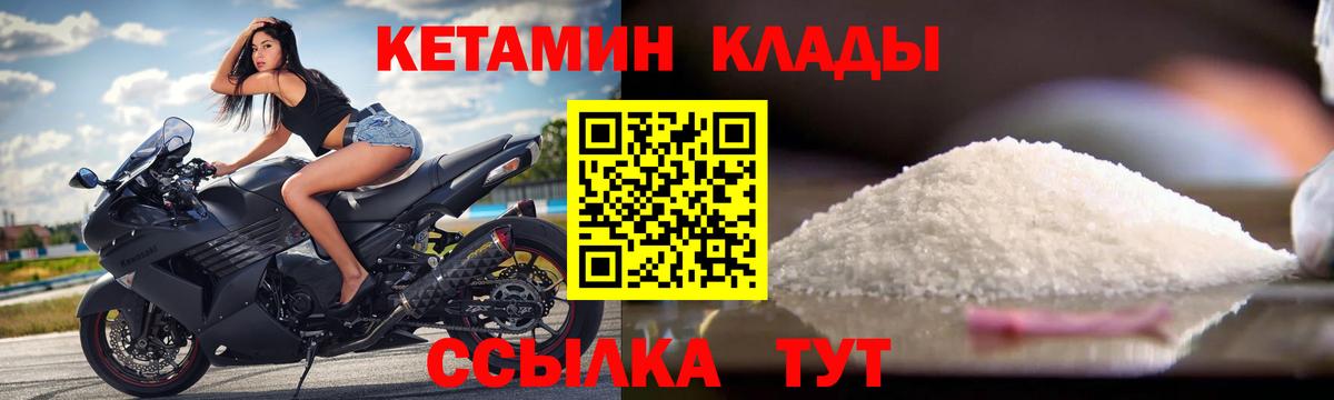 Кетамин ketamine  Вход с VPN  Магнитогорск 