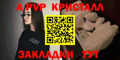 кристаллы Бугуруслан