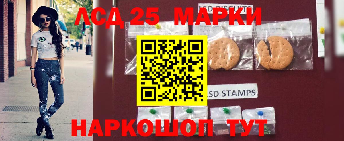 Лсд 25 экстази кислота Магнитогорск