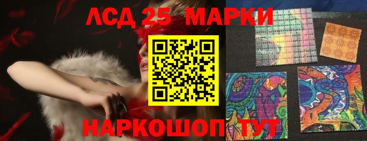 Магнитогорск  LSD-25 экстази кислота  ЛСД экстази  Вход с VPN  LSD-25 экстази ecstasy 