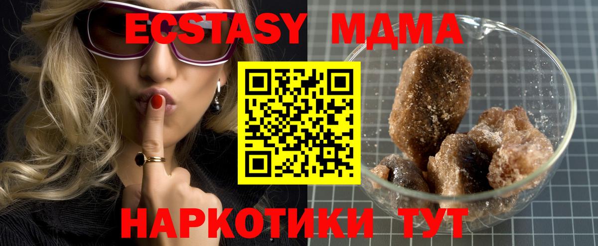МДМА crystal  Вход с VPN  MDMA Molly  Магнитогорск 