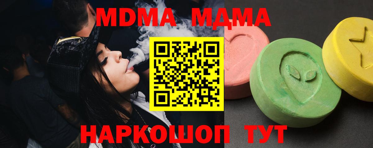 МДМА кристаллы Магнитогорск
