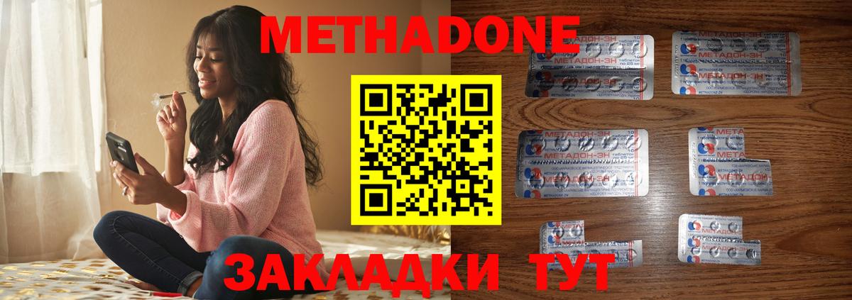 МЕТАДОН мёд Магнитогорск