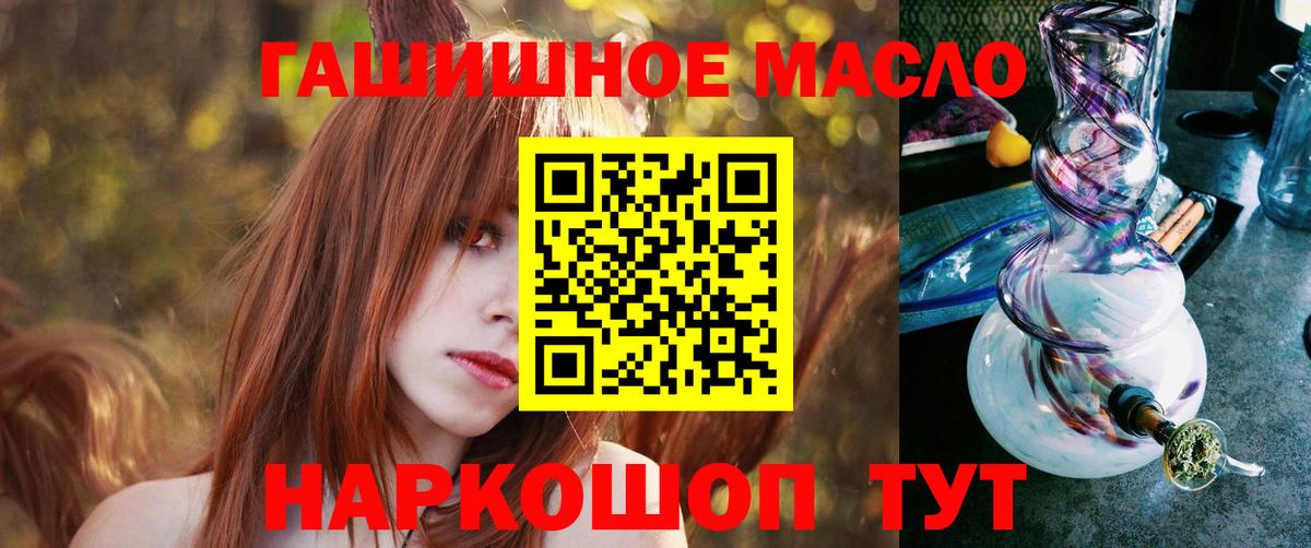 Дистиллят ТГК THC oil Магнитогорск