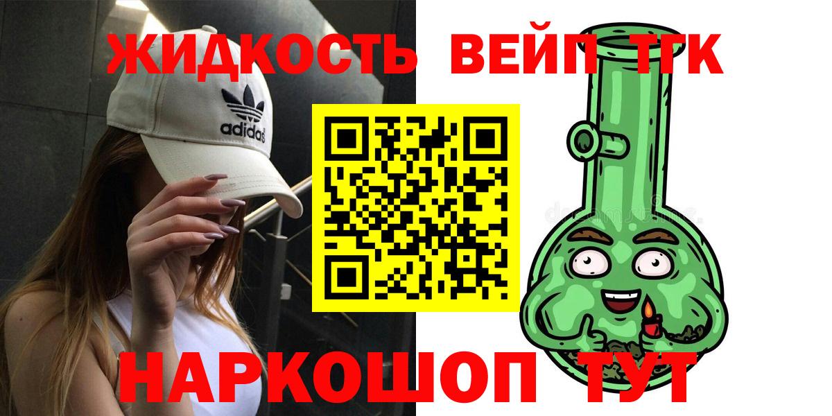 Магнитогорск  ТГК вейп  Вход с VPN 