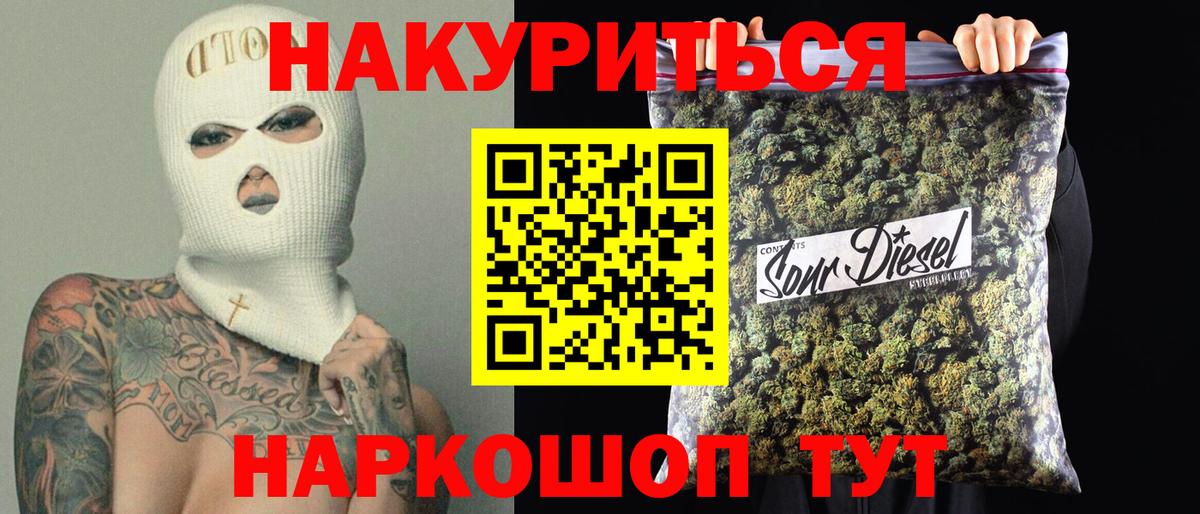 Канабис планчик  Каннабис MAZAR  Бошки марихуана марихуана  Магнитогорск  Вход с VPN 